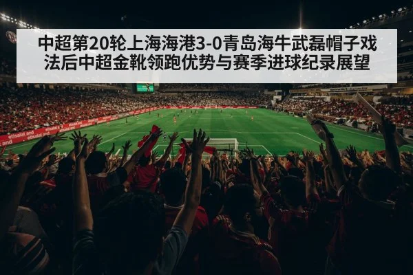 Chinese Super League match