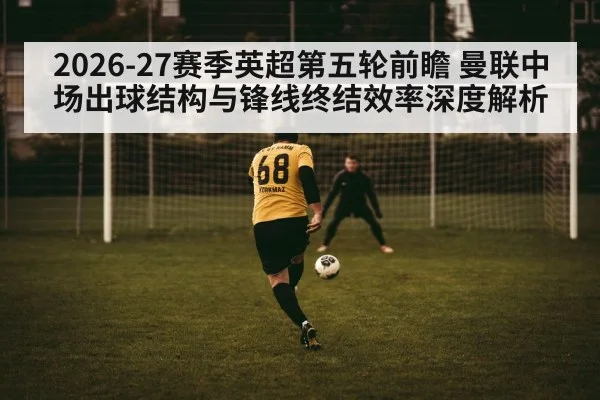 football striker shooting
